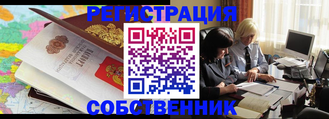 где прописаться в Ростове-на-Дону