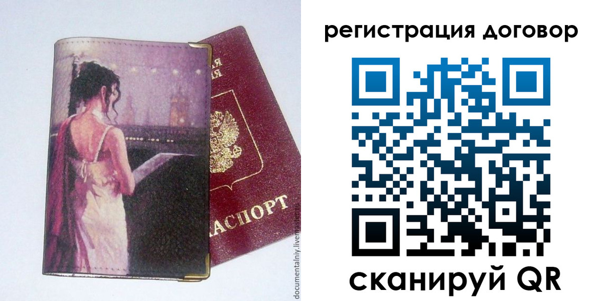 временная регистрация 2025 в Ростове-на-Дону