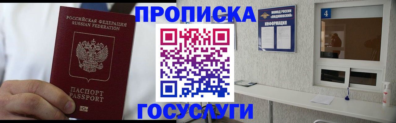 временная регистрация надежно в Ростове-на-Дону