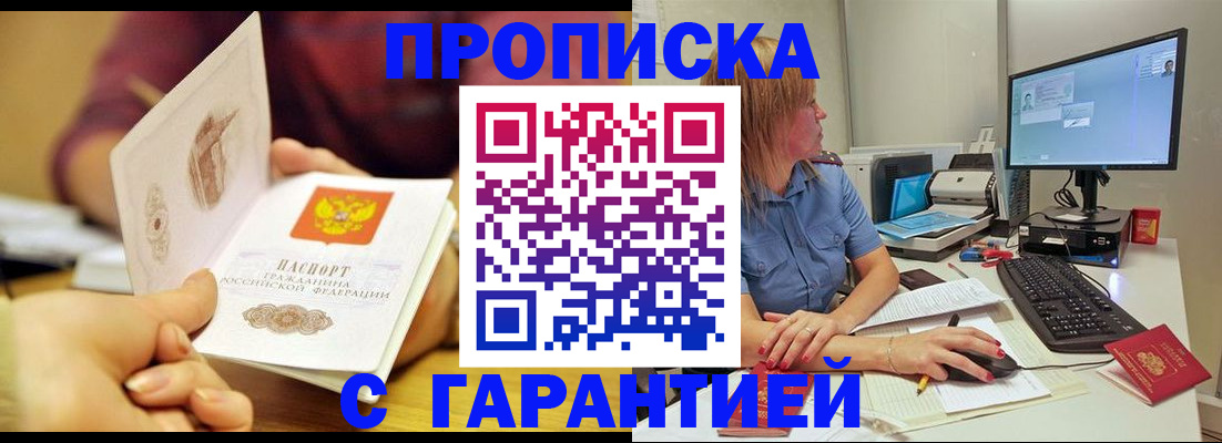 миграционный учет в Ростове-на-Дону