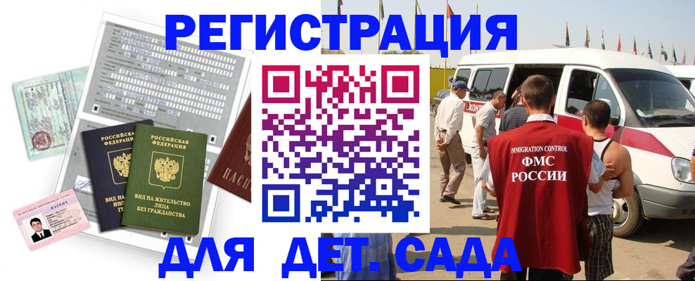 временная регистрация для школы в Ростове-на-Дону