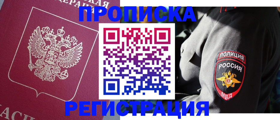 прописка от собственника в Ростове-на-Дону