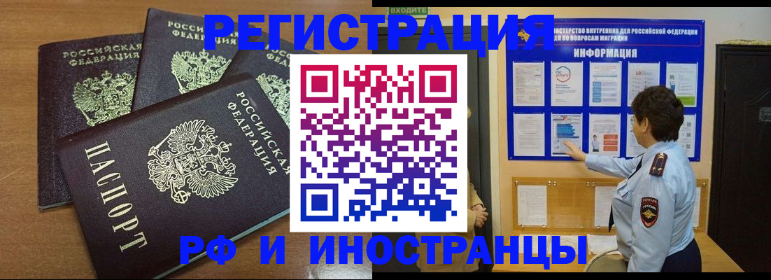 временная регистрация поиск в Ростове-на-Дону