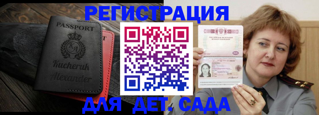 прописка законно в Ростове-на-Дону