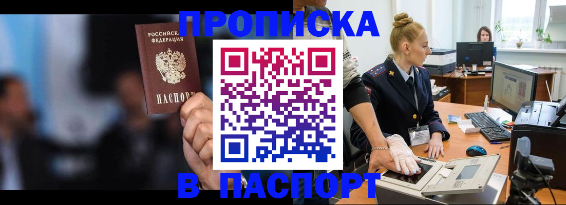 временная регистрация законно в Ростове-на-Дону