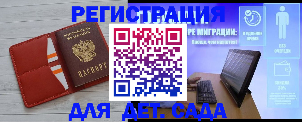 прописка законно в Ростове-на-Дону