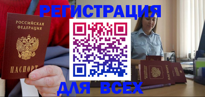 временная регистрация законно в Ростове-на-Дону