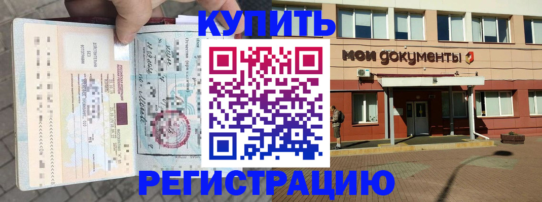 временная регистрация 2025 в Ростове-на-Дону