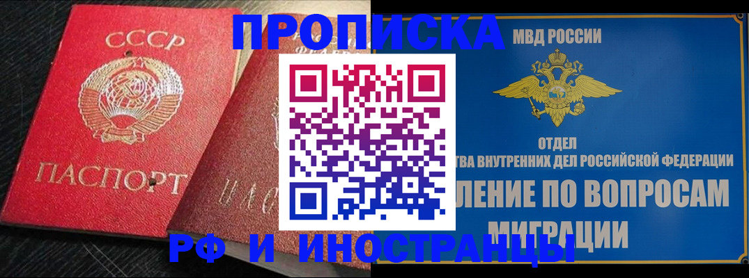 временная регистрация 2025 в Ростове-на-Дону